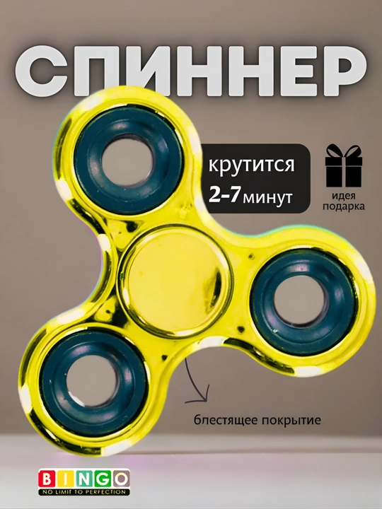 Спиннер для детей и для взрослых, игрушка антистресс