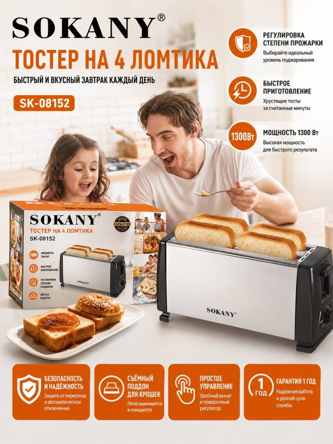 SOKANY SK-022 Toster | non uchun | 700W | Tez va bir tekis qovurish - 
