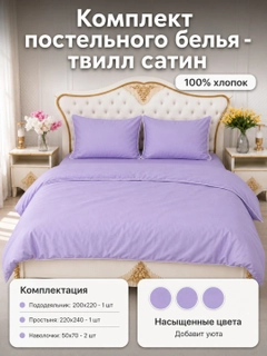 Сиреневый