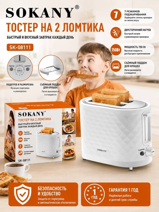 SOKANY SK-022 Toster | non uchun | 700W | Tez va bir tekis qovurish - 