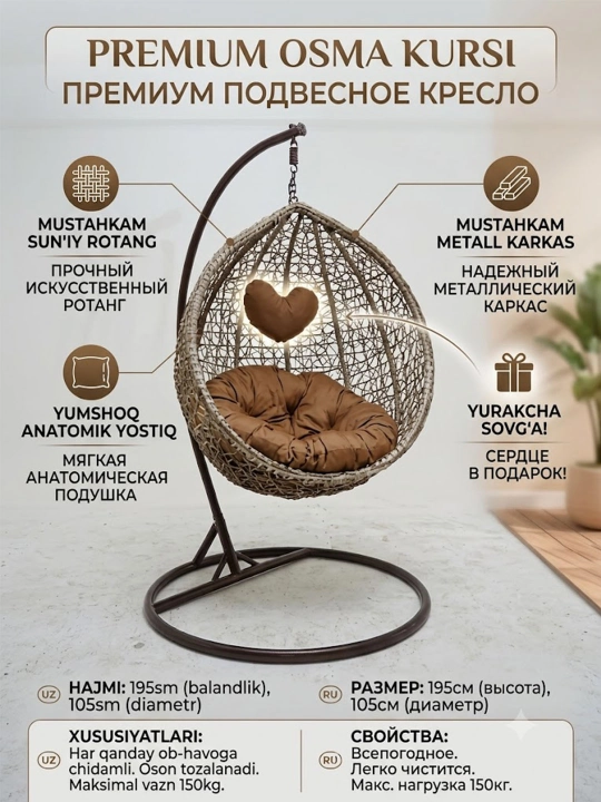 Tagligi va yostiqlari bo‘lgan pilla shaklidagi osma kreslo shakli: tuxum, tomchi - 
