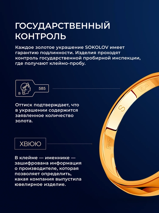 Помолвочное кольцо из комбинированного золота 585 пробы с бриллиантом SOKOLOV 1011510