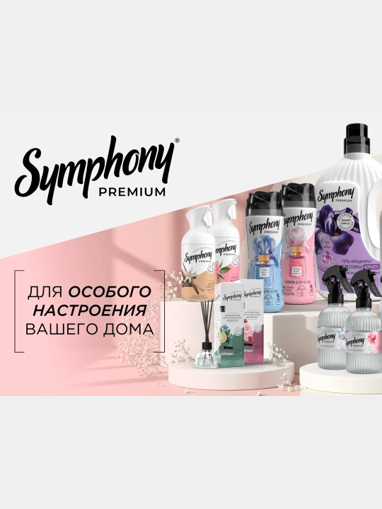 Symphony Premium havo spreyi quruq purkagich Maftunkor magnoliya 300 ml