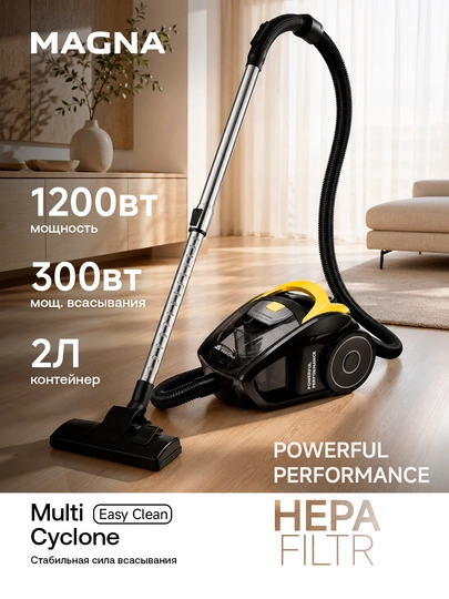 Пылесос Magna VCH2314, 1200 Вт мощность, 2 л объём - 
