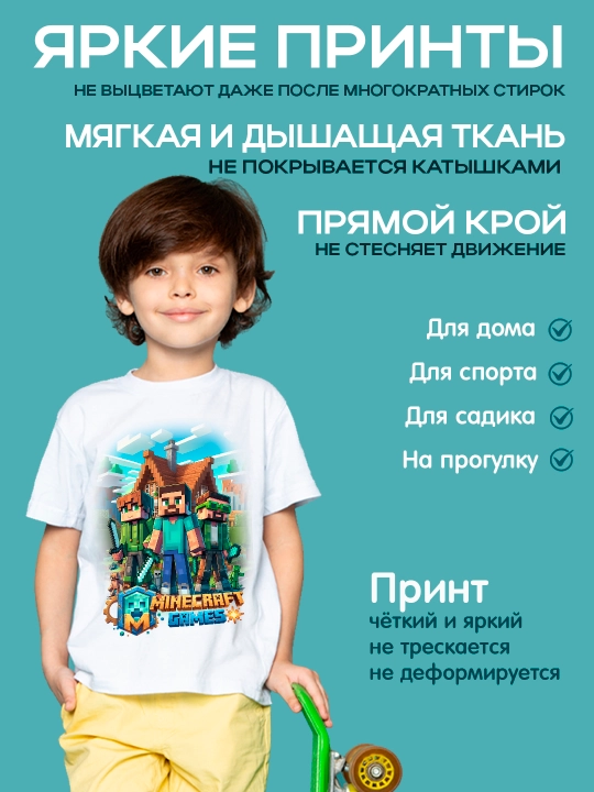Yorqin bosma Minecraft bilan oq futbolka, paxta, 1 dona