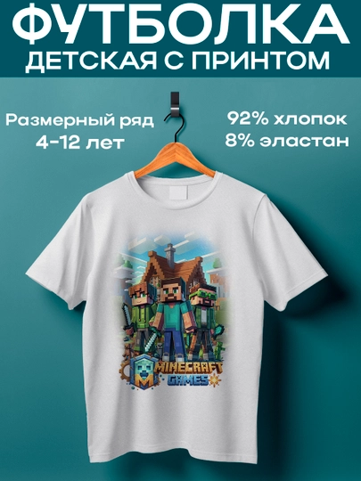 Yorqin bosma Minecraft bilan oq futbolka, paxta, 1 dona - 