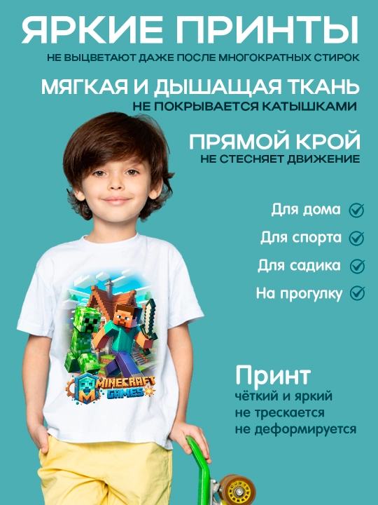 Yorqin bosma Minecraft bilan oq futbolka, paxta, 1 dona