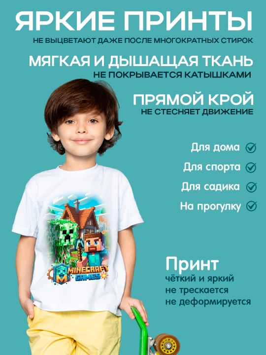 Yorqin bosma Minecraft bilan oq futbolka, paxta, 1 dona
