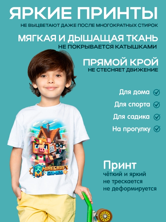 Футболка белая с ярким принтом Minecraft, хлопок, 1 шт