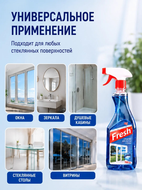 Fresh oyna yuvish vositasi, 700 ml, oyna va oynalar uchun spray, tirqishsiz