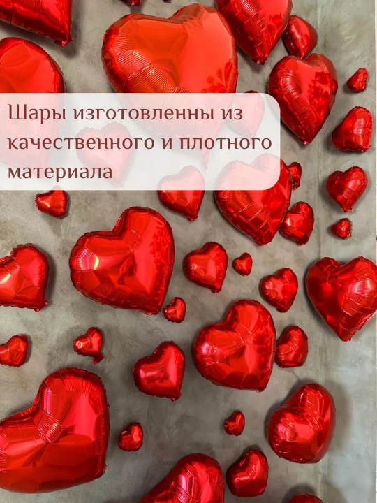 Yurakcha shaklidagi havo sharlar to‘plami, yurakchali fotozona yurak shaklidagi sharlar