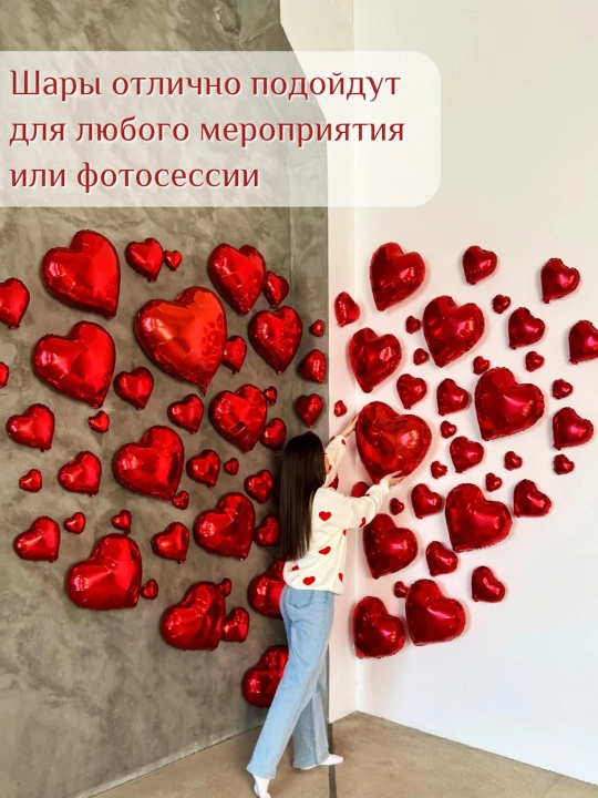 Yurakcha shaklidagi havo sharlar to‘plami, yurakchali fotozona yurak shaklidagi sharlar