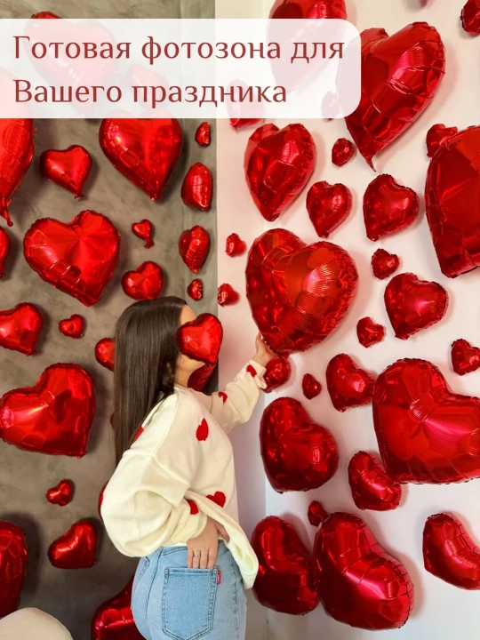 Yurakcha shaklidagi havo sharlar to‘plami, yurakchali fotozona yurak shaklidagi sharlar