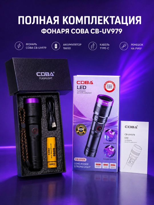 Профессиональный УФ фонарь 365 нм со стеклом Вуда, зарядкой и коробкой - 