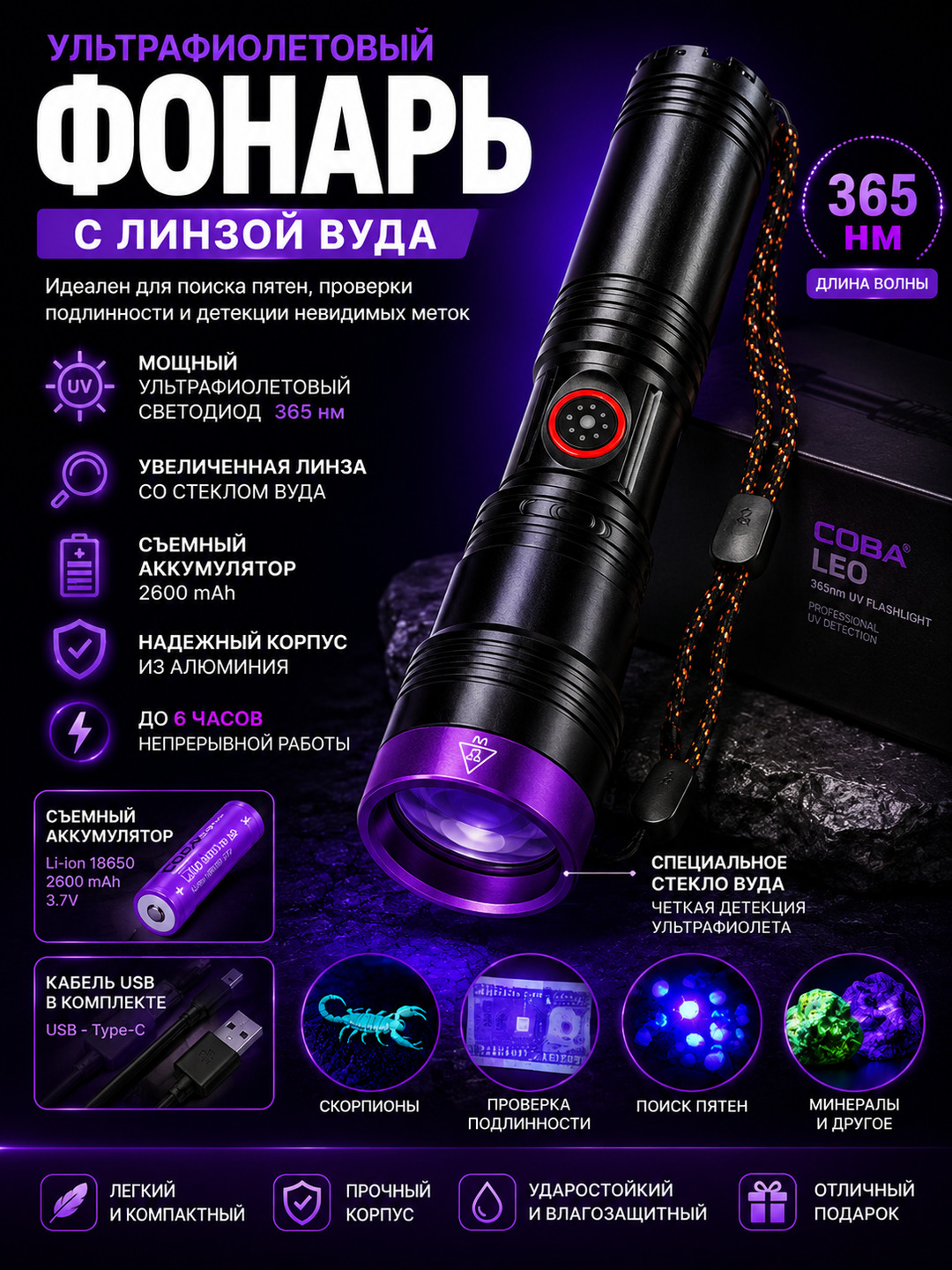 365 nm professional UV fonar, Wood oynasi, zaryadlovchi va quti bilan.