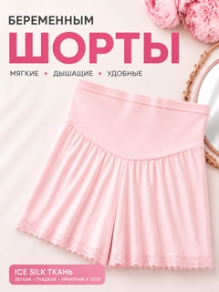 Розовый