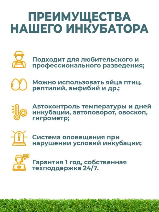 Автоматический инкубатор яиц с автоповоротом, терморегулятор, дисплей контроля