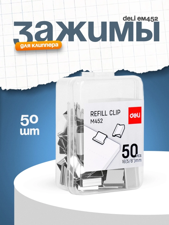 16 mm 40 l 50 dona EM452 Deli klipper qisqichlari - 