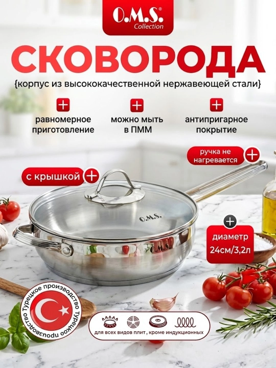 Сковорода с крышкой из нержавеющей стали 16005 HP - 
