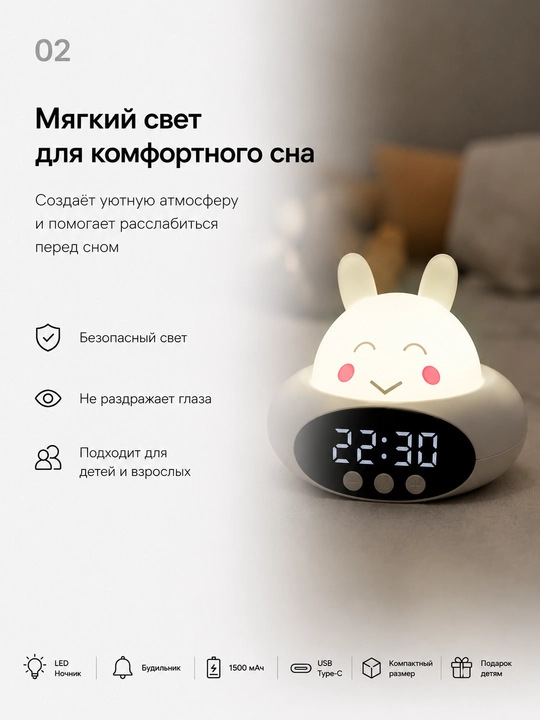 Rabbit Clock bolalar budilnigi va tungi chiroq, LED displey, USB Type-C