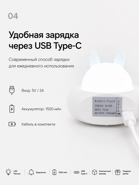Rabbit Clock bolalar budilnigi va tungi chiroq, LED displey, USB Type-C
