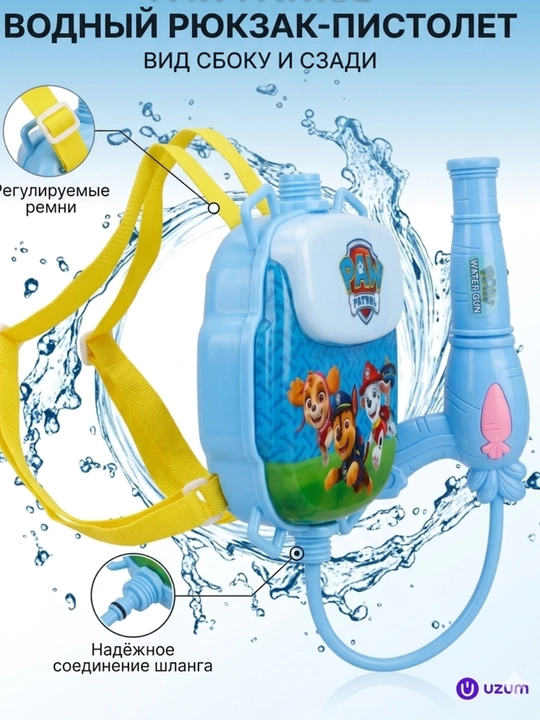 Suv quroli Water Gun, xalta shaklidagi suv idishi bilan, 1,2 litr