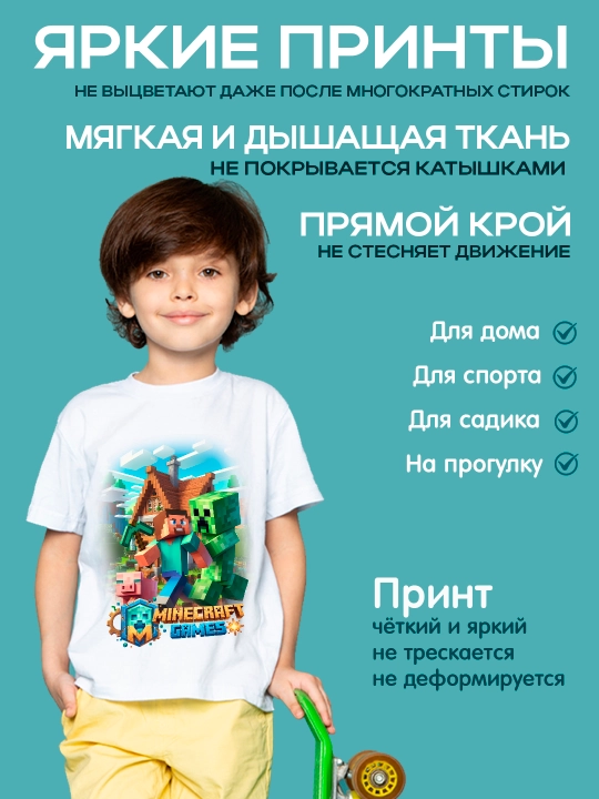 O’g "il bola uchun Minecraft printli oq futbolka, paxta, 4-12 yosh, 1 dona
