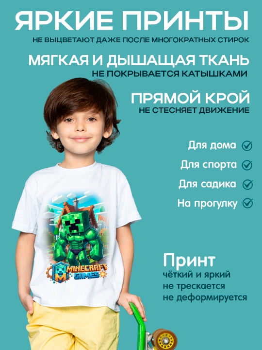 O’g "il bola uchun Minecraft printli oq futbolka, paxta, 4-12 yosh, 1 dona