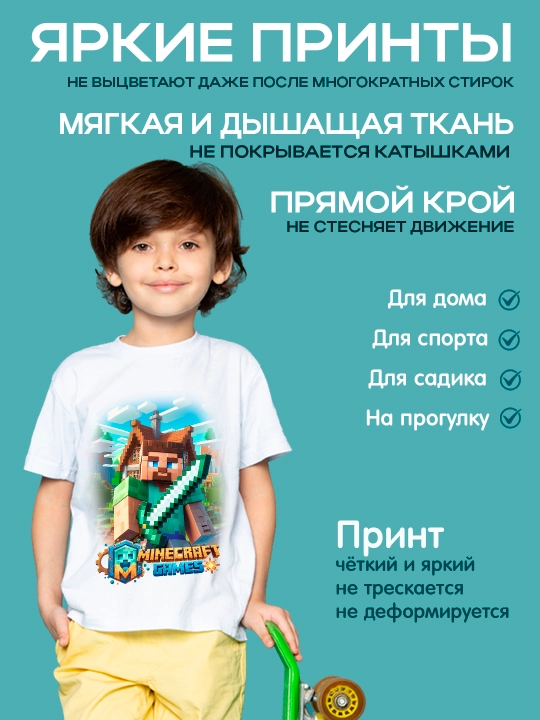 O’g "il bola uchun Minecraft printli oq futbolka, paxta, 4-12 yosh, 1 dona