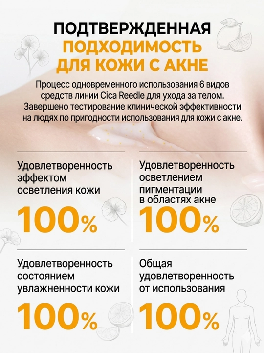 VT Reedle Shot B Clear лосьон для тела - пилинг и тонирование, состав из 2 видов по 200 мл