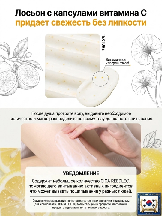 VT Reedle Shot B Clear лосьон для тела - пилинг и тонирование, состав из 2 видов по 200 мл