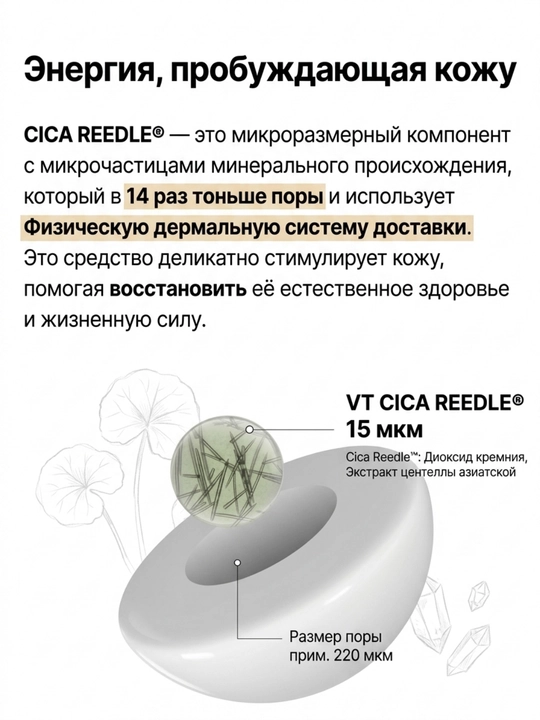 VT Reedle Shot B Clear лосьон для тела - пилинг и тонирование, состав из 2 видов по 200 мл