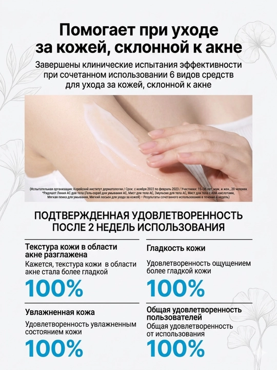 VT Reedle Shot B Clear лосьон для тела - пилинг и тонирование, состав из 2 видов по 200 мл