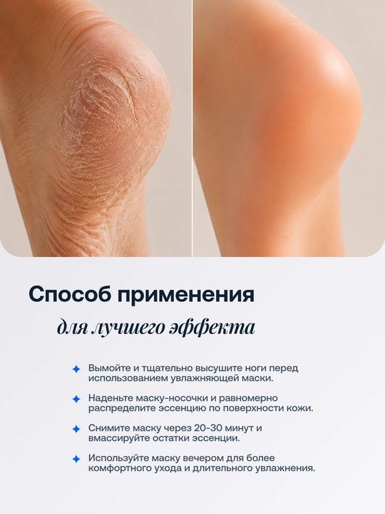 Маска для ног Heiyo с эссенцией молока, 35 мл