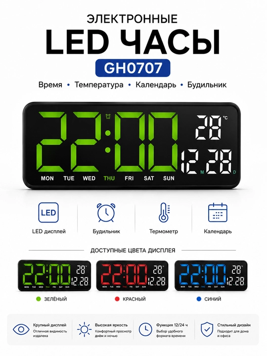 GH0707 elektron stol soati, budilnik va harorat ko‘rsatkichi bilan - 