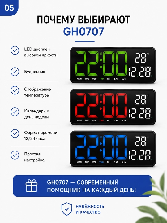 GH0707 elektron stol soati, budilnik va harorat ko‘rsatkichi bilan