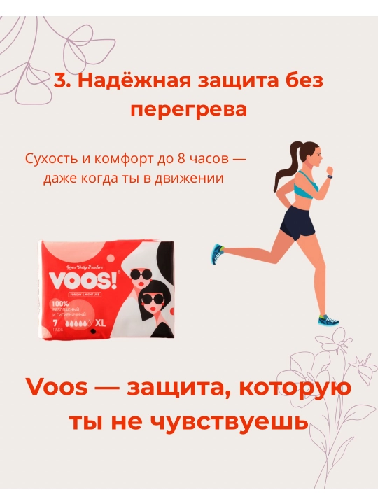 Prokladka VOOS XL organik, innovatsion anion chipli gigiyenik prokladkalar