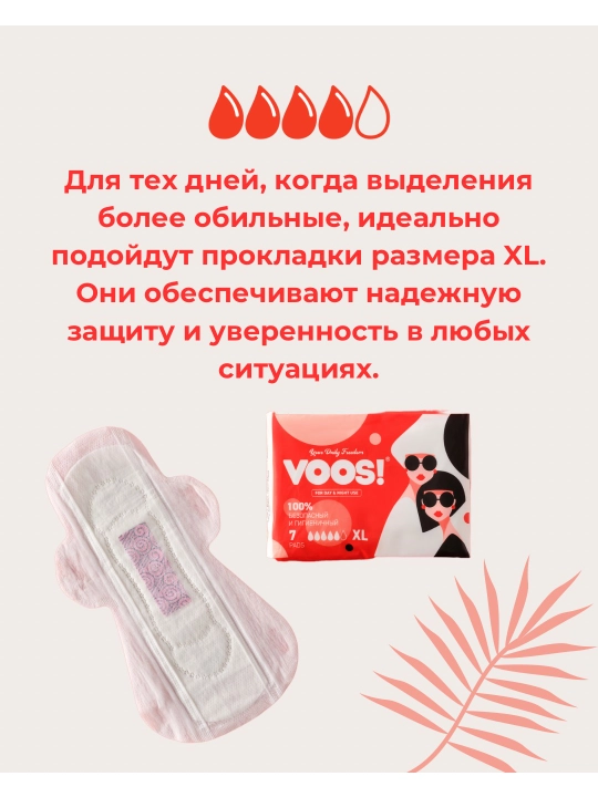 Prokladka VOOS XL organik, innovatsion anion chipli gigiyenik prokladkalar