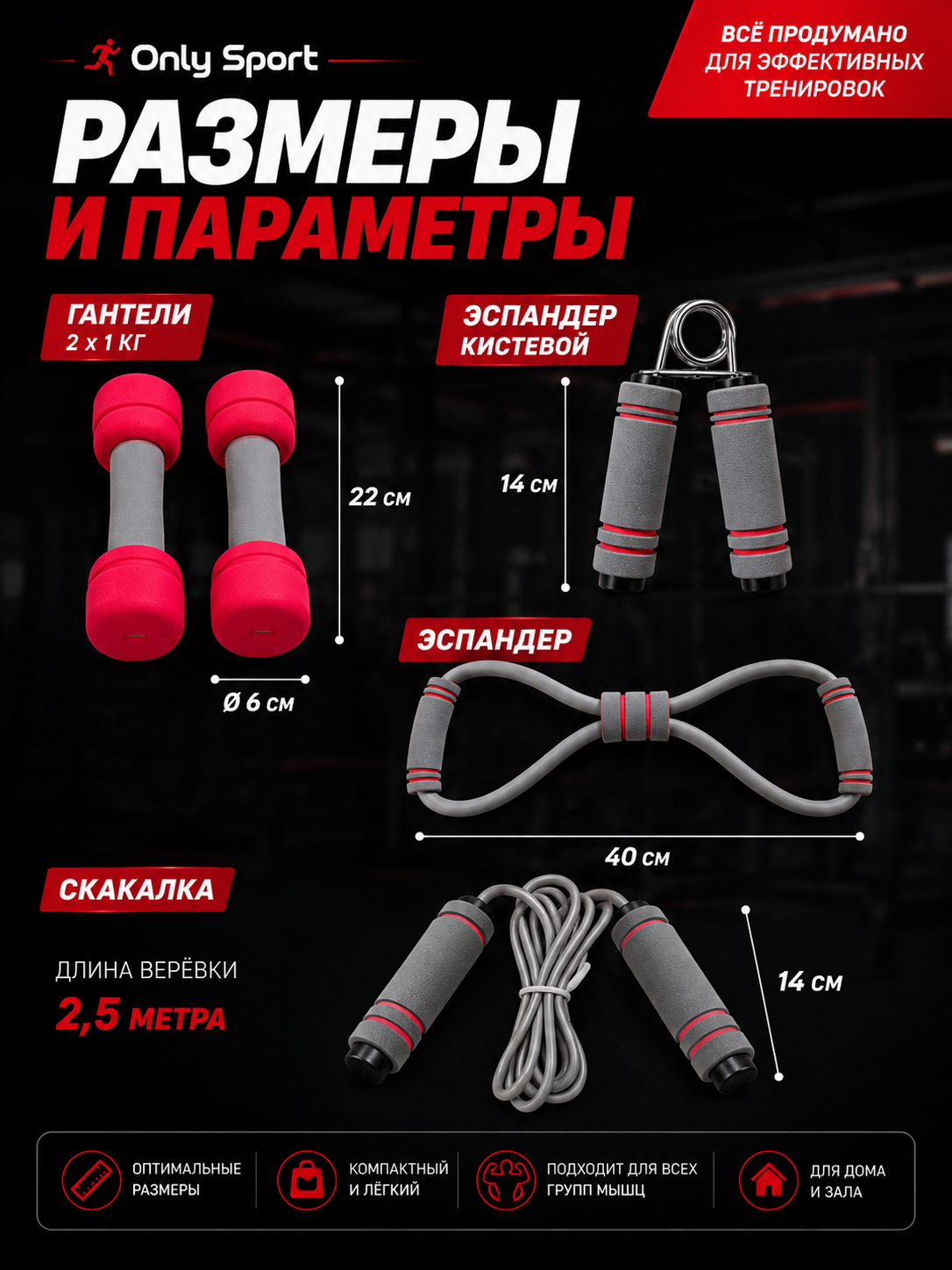 Набор для фитнеса, гантели, скакалка, эспандер грудной, кистевой эспандер