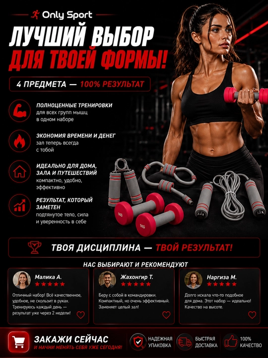 Фитнес набор, набор для фитнеса, гантели, скакалка, эспандер грудной, кистевой эспандер