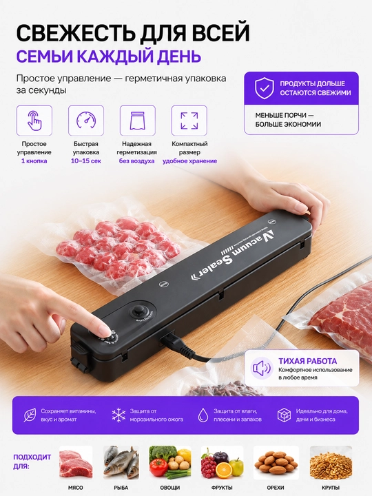 Вакуумный упаковщик
