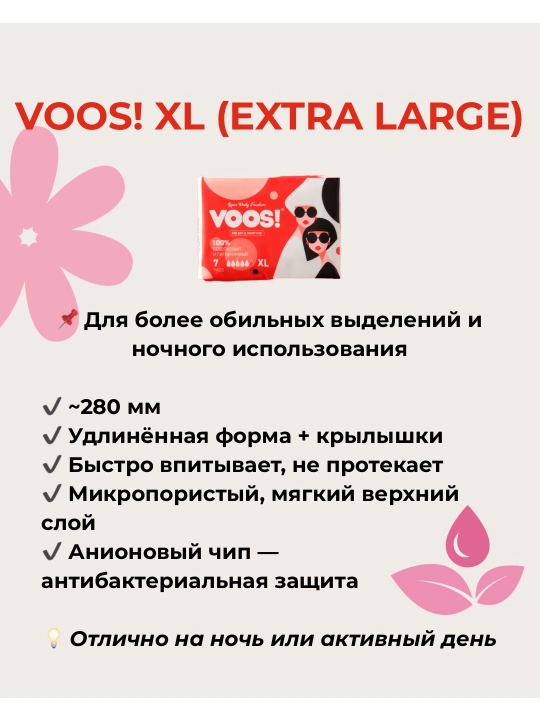Prokladka VOOS XL organik, innovatsion anion chipli gigiyenik prokladkalar