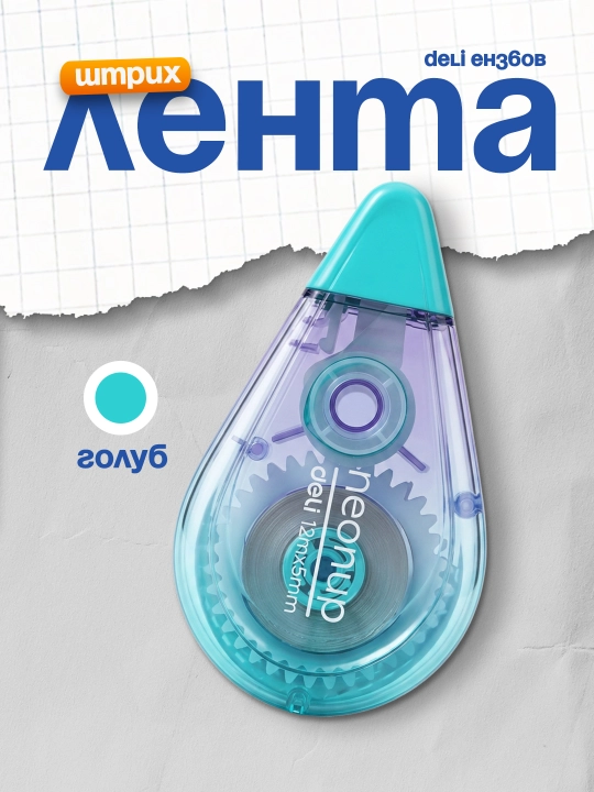 5 mm x 12 m EH360B Deli shtrix tasmasi - 