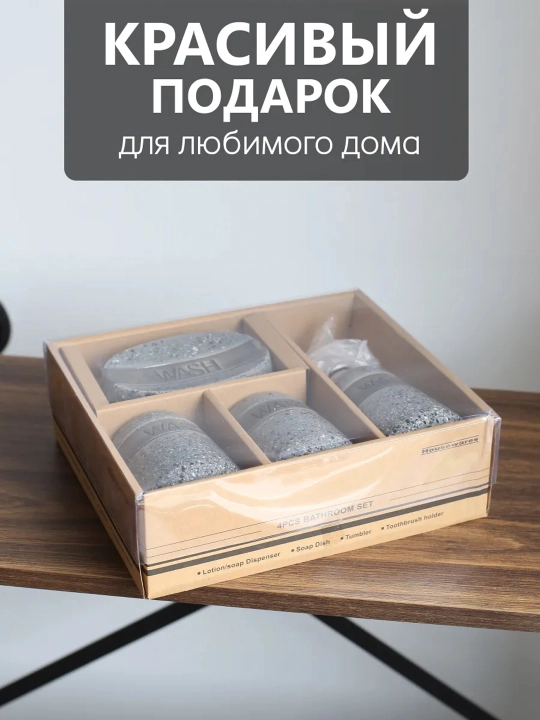 Набор аксессуаров для ванной комнаты 4 в 1 «Мраморный металл» – керамический комплект