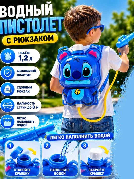 Suv quroli Water Gun, xalta shaklidagi suv idishi bilan, 1,2 litr