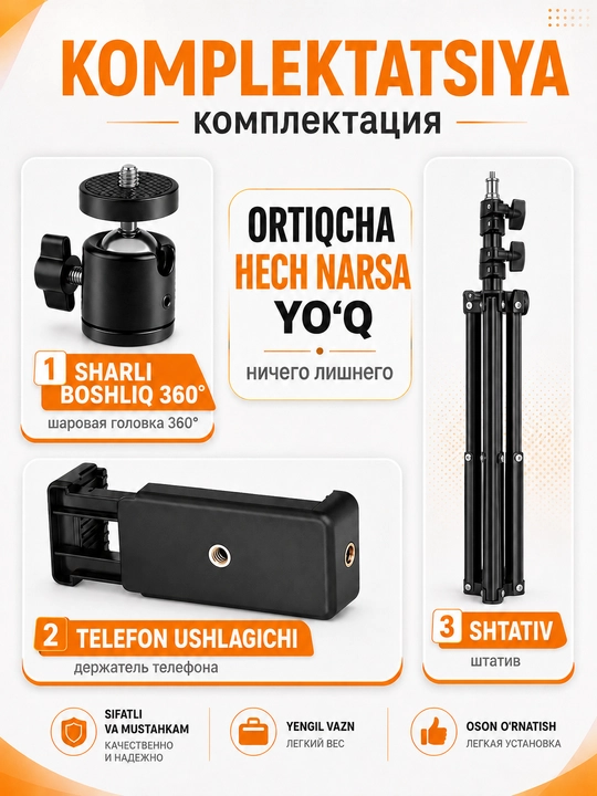 Штатив для телефона, фотоаппарата, камеры, кольцевой лампы универсальный