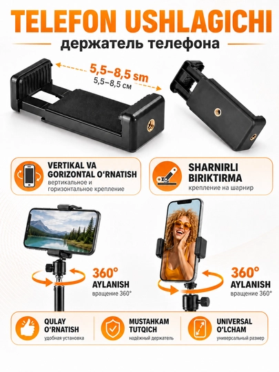 Штатив для телефона, фотоаппарата, камеры, кольцевой лампы универсальный