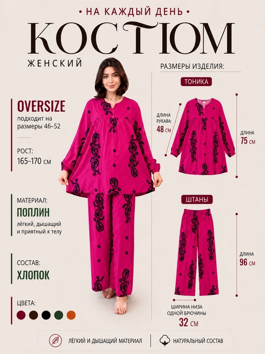 Двойка женская, поплин, летняя одежда, oversize  46-50 - 