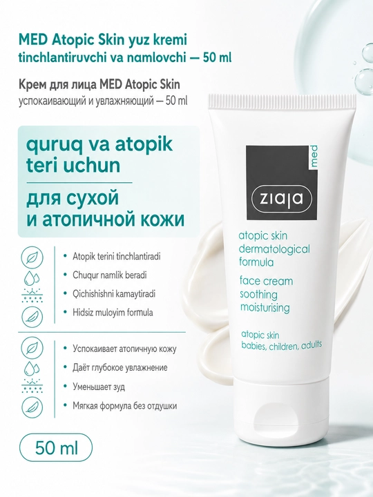 Yuz uchun tinchlantiruvchi va namlantiruvchi MED ATOPIC SKIN fizioderm kremi - 50 ml - 