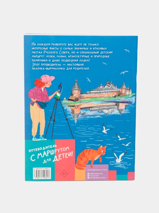 "Русский Север" Долматова Татьяна Васильевна